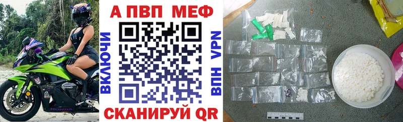 Купить где  Ставрополь  Alpha PVP кристаллы 