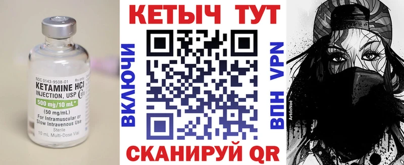 КЕТАМИН VHQ  Купить где  Ставрополь