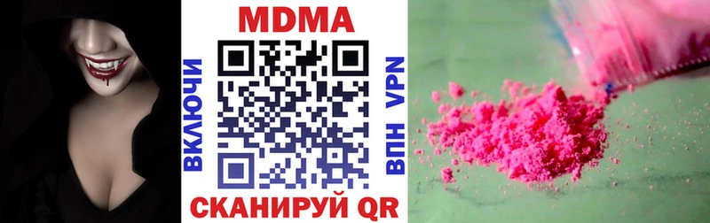 MDMA кристаллы  Купить где  Ставрополь 