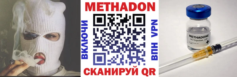 Метадон мёд  Купить  Ставрополь 